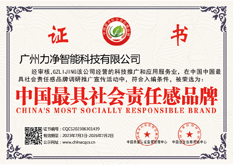 社会责任感品牌