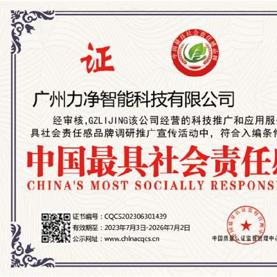 社会责任感品牌