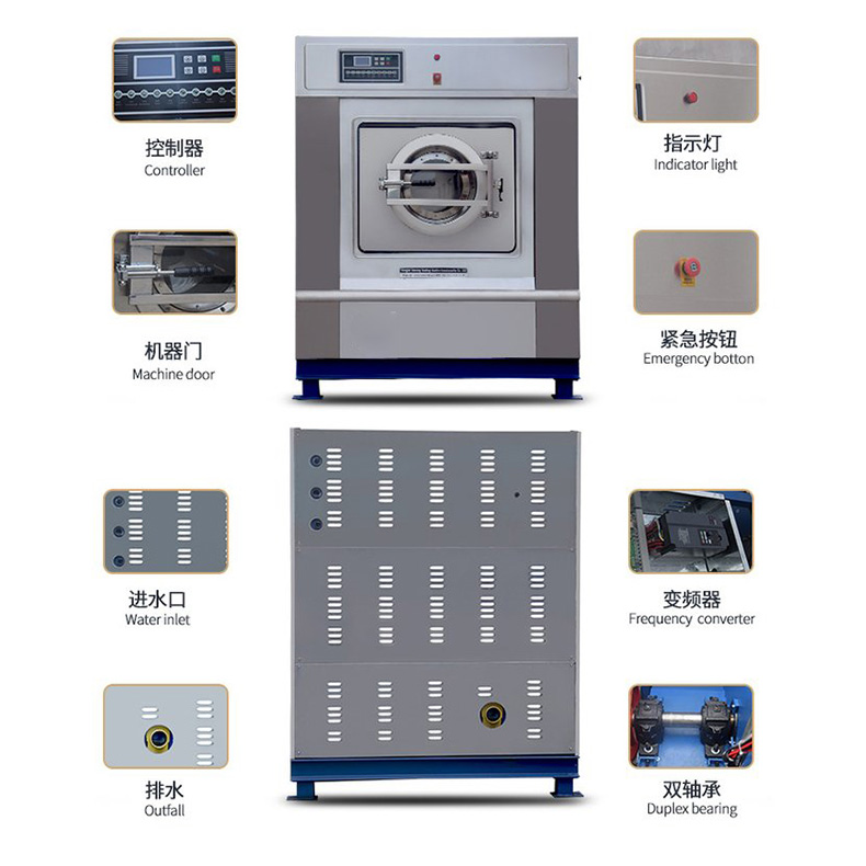 工业洗衣机