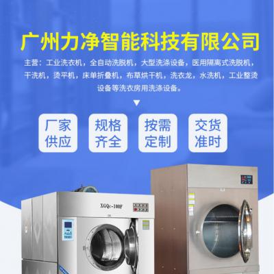 洗衣房洗涤设备系列