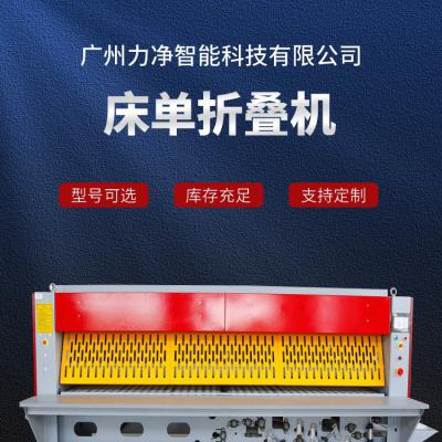 洗衣房用床单折叠机描述